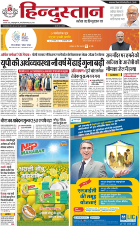 Cover of HH Meerut