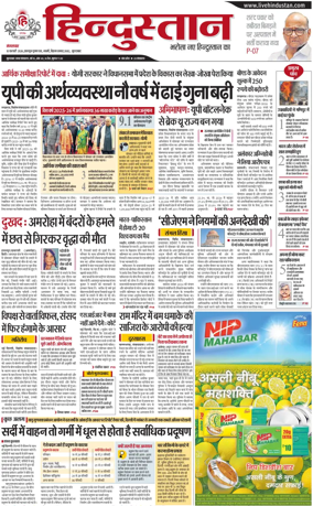 Cover of HH Moradabad