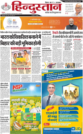 Cover of HH Muzzaffarpur