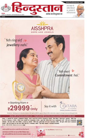 Cover of Hindustan (Allahabad)