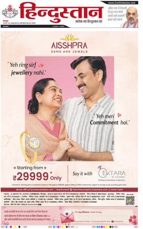 Cover of Hindustan Lucknow ST (Hindi)