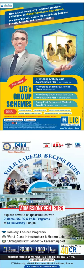 Cover of Hindustan Times (Bathinda)