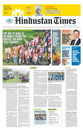 Cover of Hindustan Times (Mumbai) - School