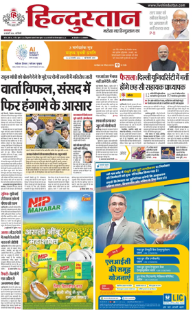 Cover of Hindustan
