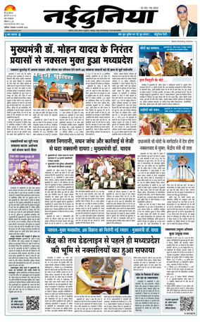 Cover of Nai Dunia - Gwalior