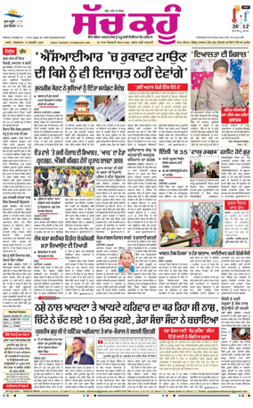 Cover of Sach Kahoon Punjabi