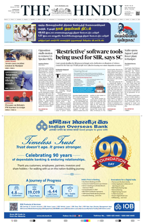 Cover of The Hindu (Erode)