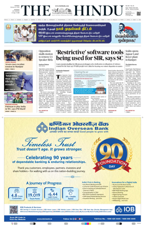 Cover of The Hindu (Madurai)