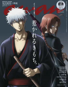 Cover of anan Zoukan