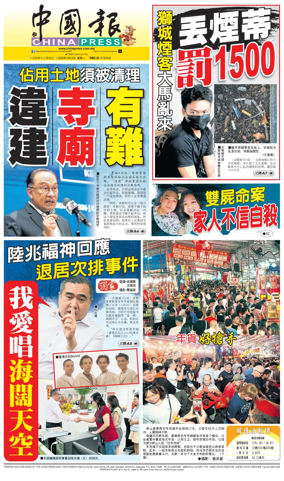 Cover of China Press