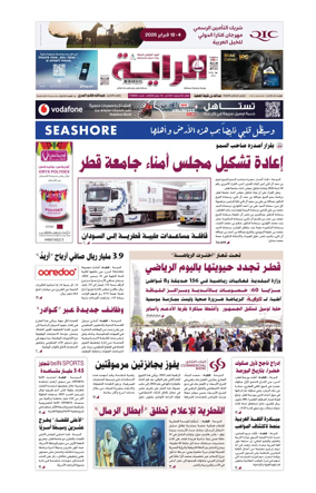 Cover of Al Raya