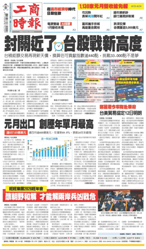 Cover of Commercial Times