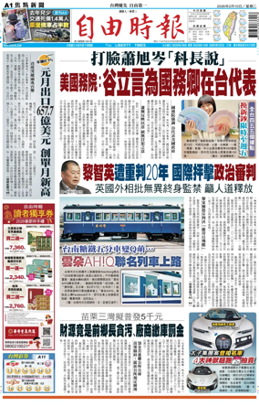 Cover of Liberty Times