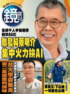 Cover of Mirror Media