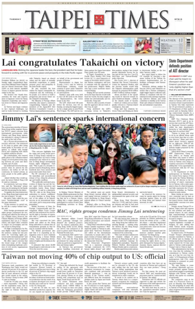 Cover of Taipei Times