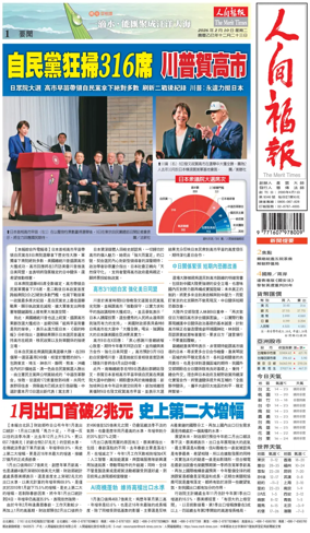 Cover of The Merit Times