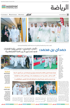 Cover of Al-Ittihad - Sports