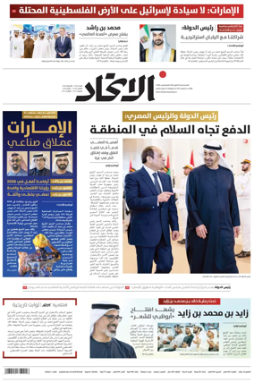 Cover of Al-Ittihad