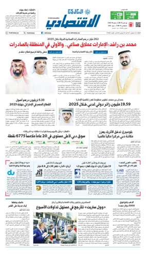 Cover of AlKhaleej - Economy