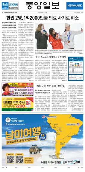 Cover of The Korea Daily