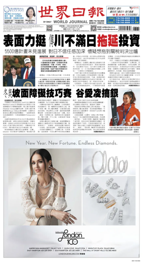 Cover of World Journal (New York)