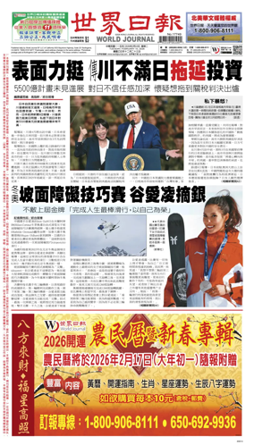 Cover of World Journal (San Francisco)