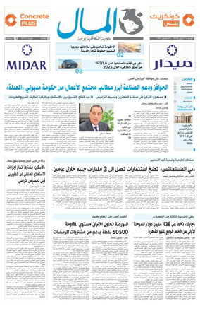 Cover of Almal News