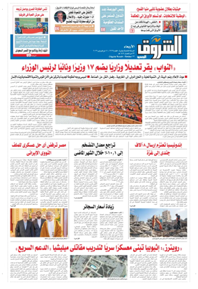 Cover of Shorouk
