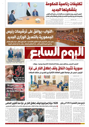 Cover of Youm7