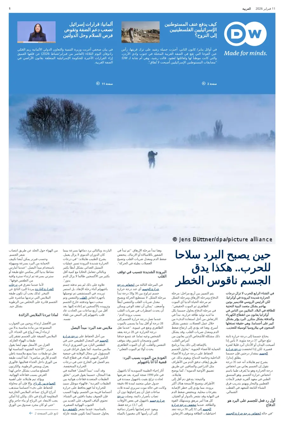 Cover of Deutsche Welle (Arabic Edition)