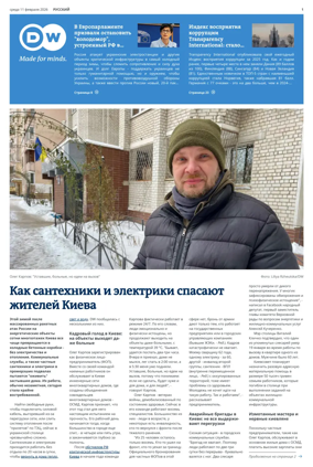 Cover of Deutsche Welle (Russian Edition)