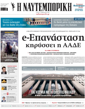 Cover of Naftemporiki