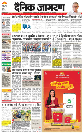 Cover of Dainik Jagran - Chandigarh