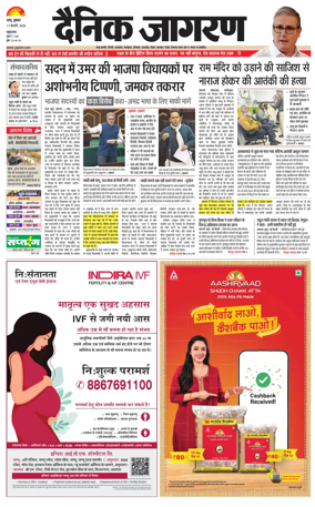 Cover of Dainik Jagran - Jammu