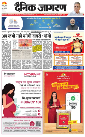 Cover of Dainik Jagran - Lucknow