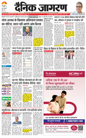 Cover of Dainik Jagran - Patna
