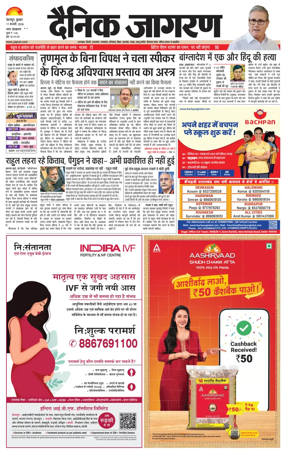 Cover of Dainik Jagran - Rishikesh