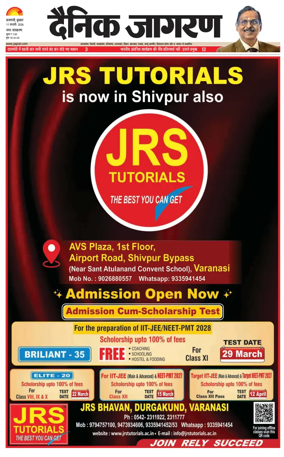 Cover of Dainik Jagran - Varanasi