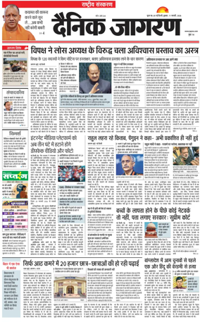Cover of Dainik Jagran