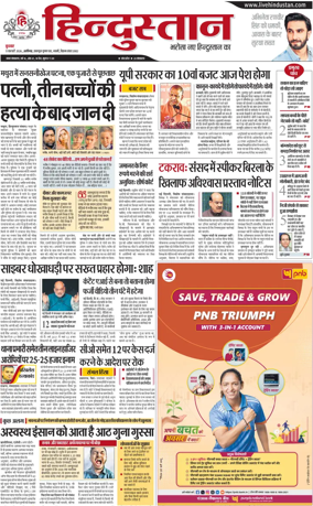 Cover of HH Aligarh