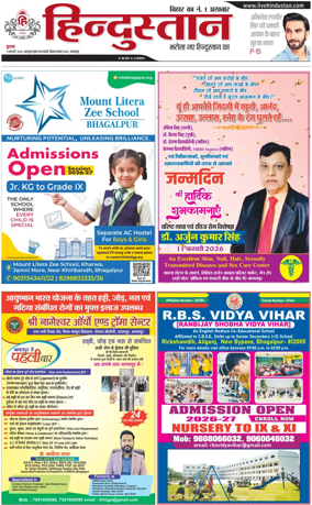 Cover of HH Bahgalpur