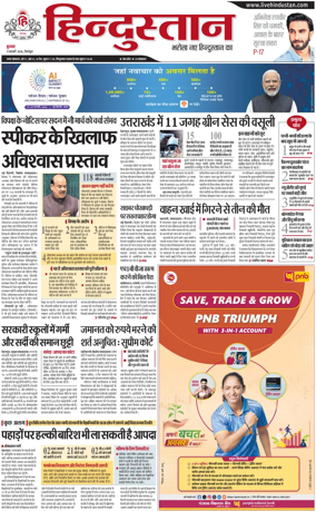 Cover of HH Dehradoon