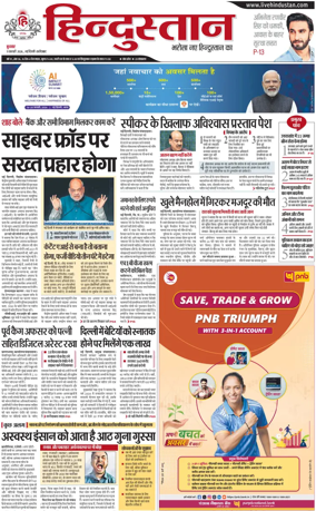 Cover of HH Faridabad