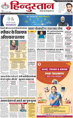 Cover of HH Ghaziabad