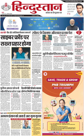 Cover of HH Gurugram