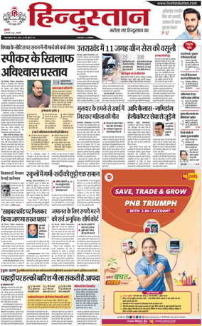 Cover of HH Haldwani