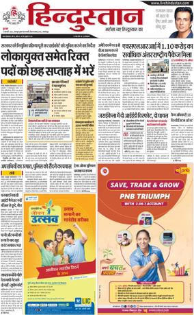 Cover of HH Jamshedpur