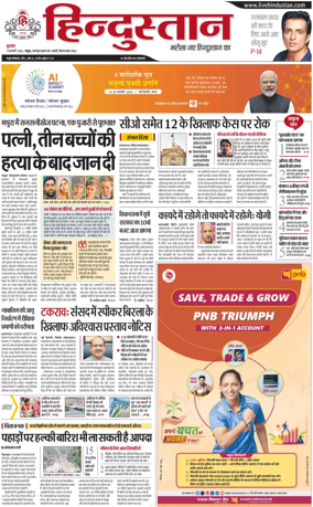 Cover of HH Mathura