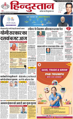 Cover of HH Meerut