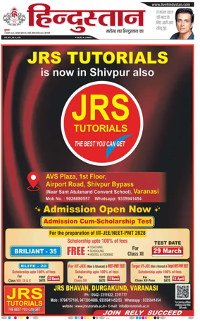 Cover of Hindustan (Varanasi)